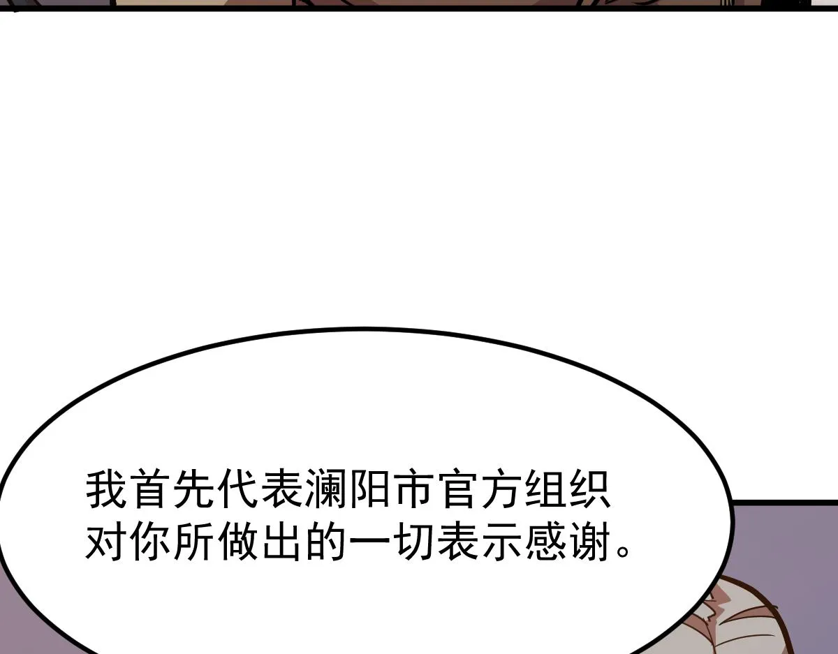 19话 李将军探望 第84页