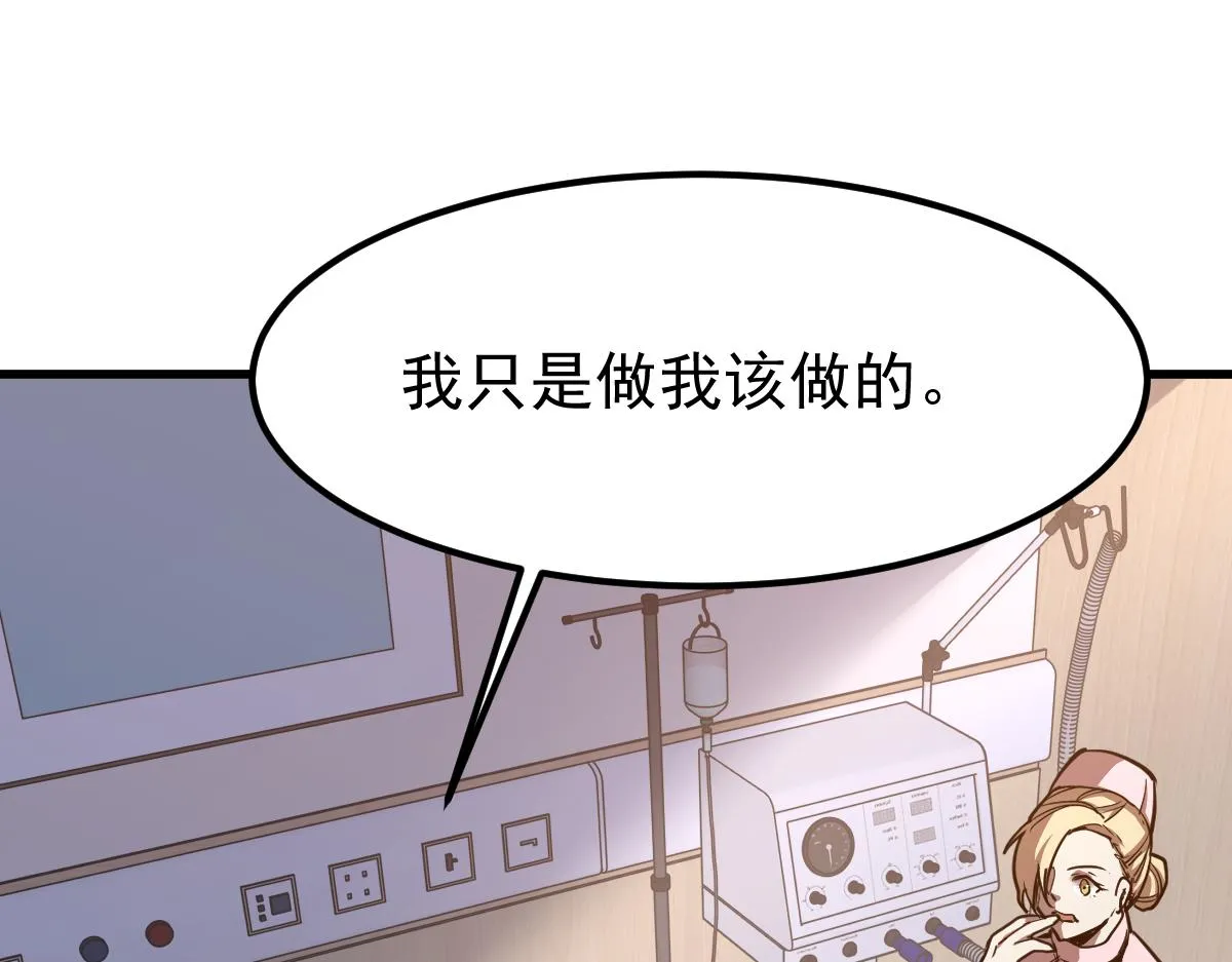 19话 李将军探望 第88页