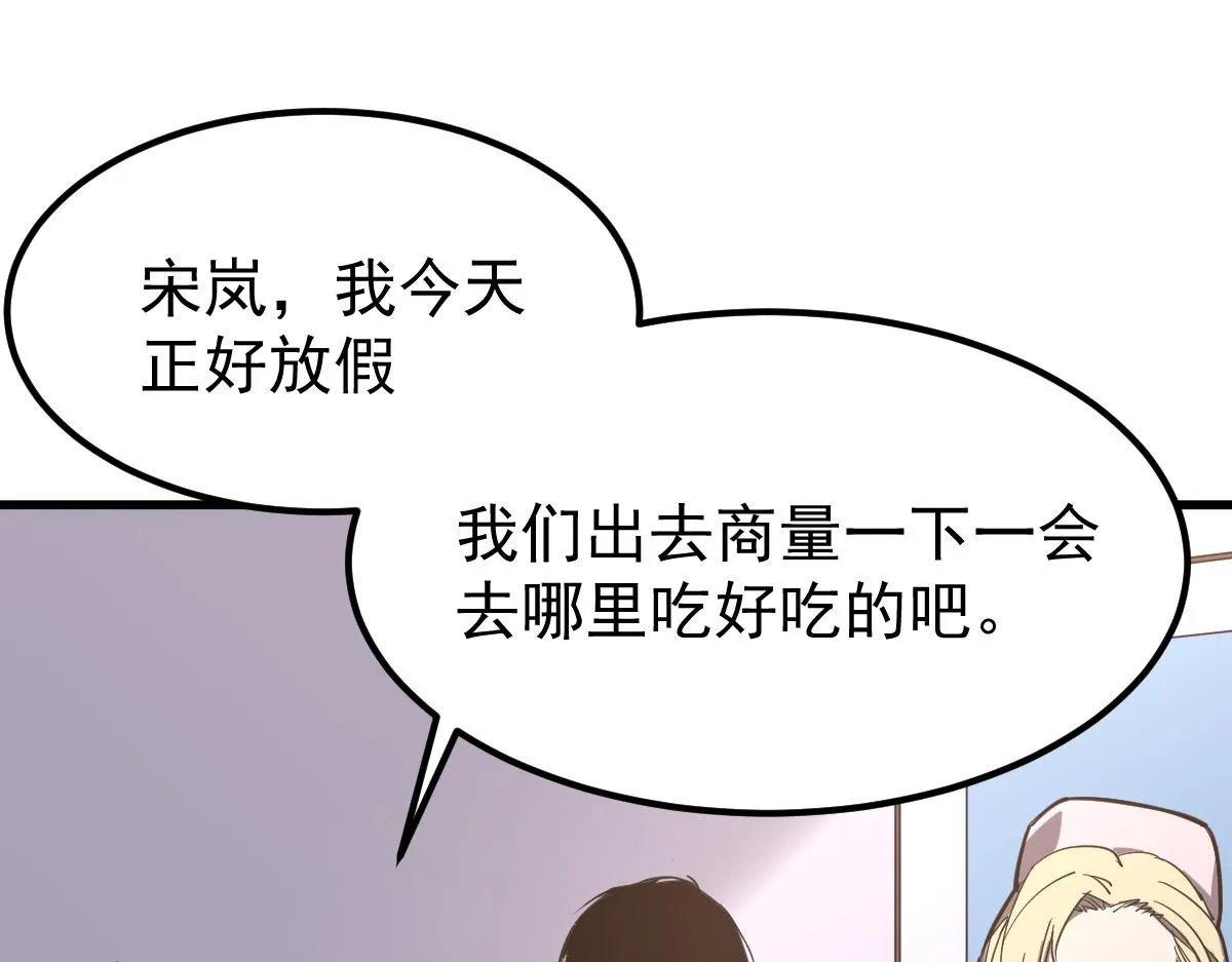 19话 李将军探望 第94页