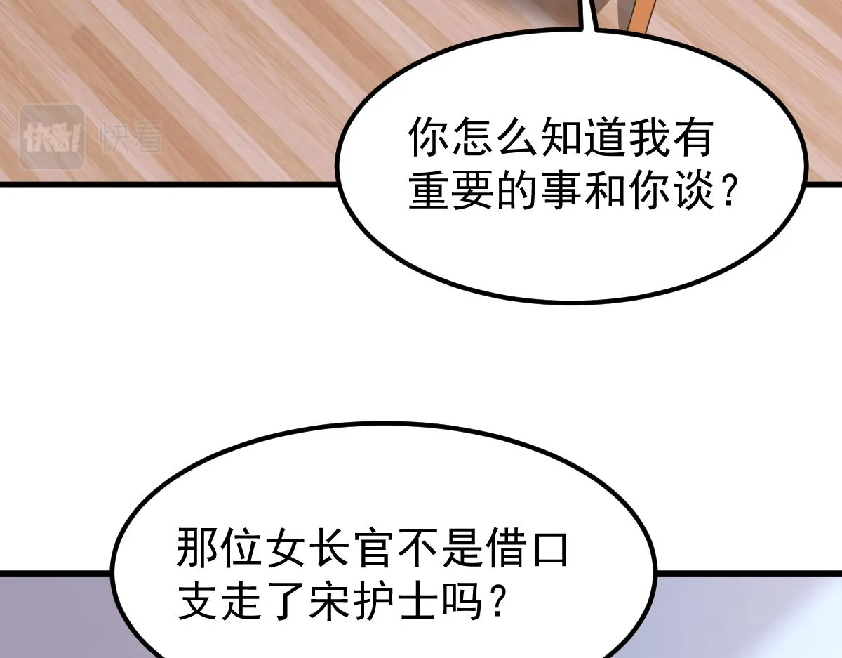 19话 李将军探望 第102页