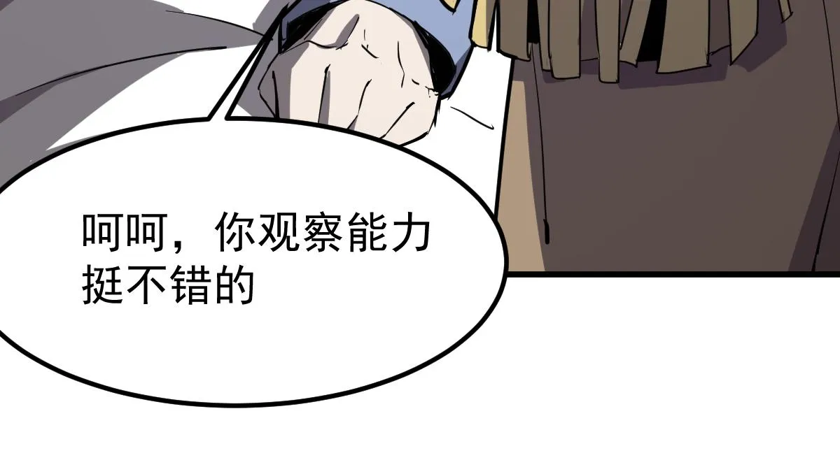 19话 李将军探望 第105页