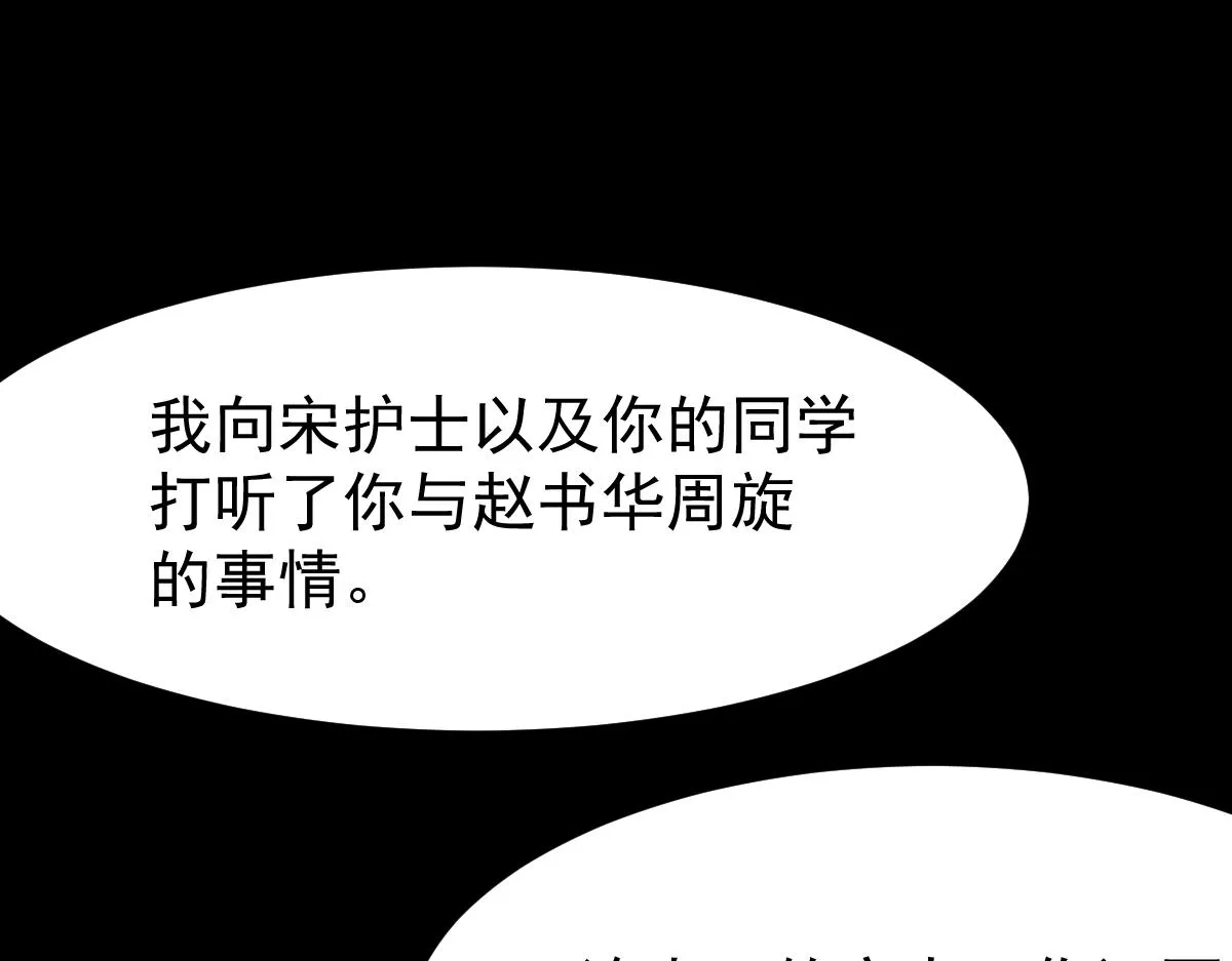 19话 李将军探望 第106页