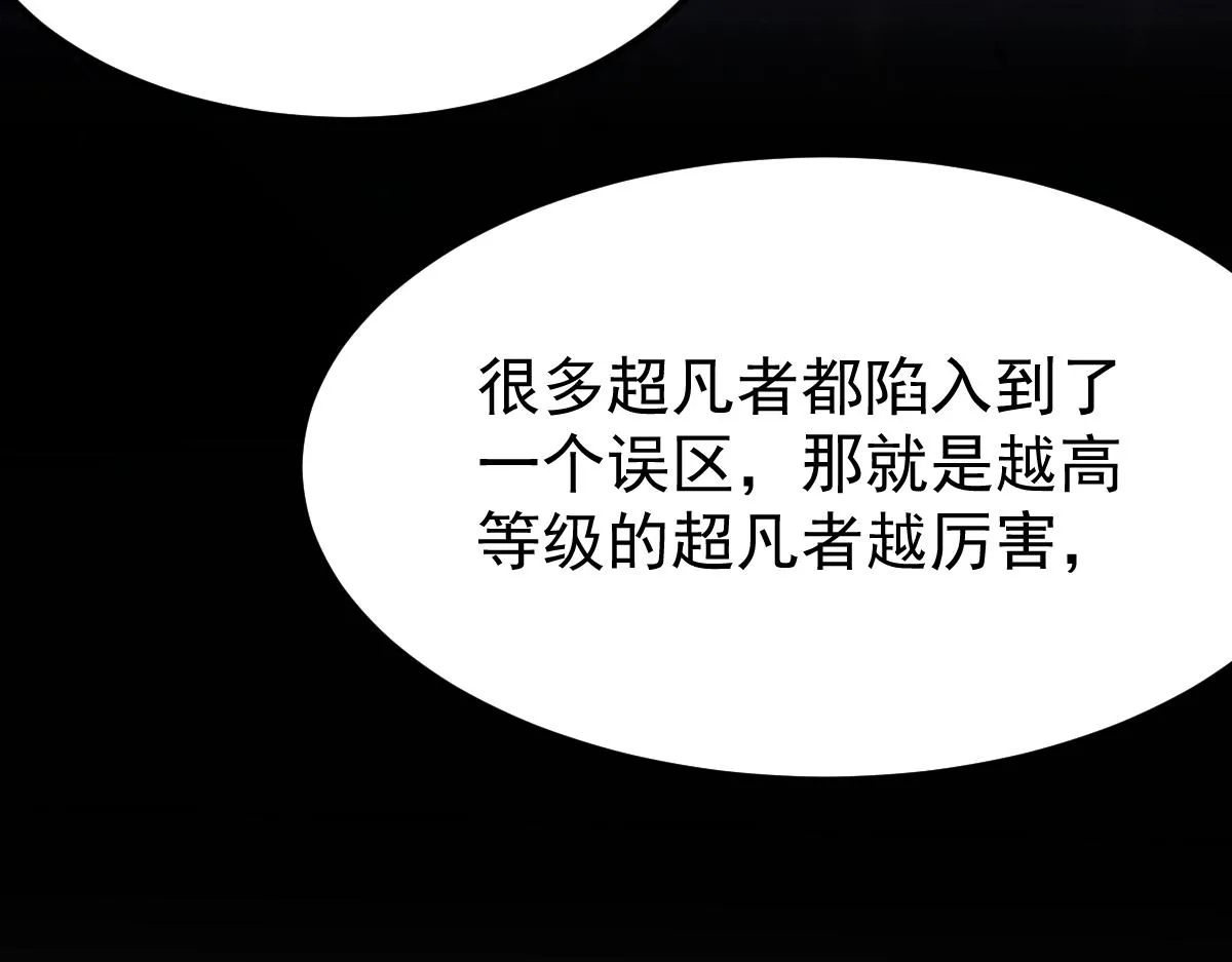 19话 李将军探望 第113页