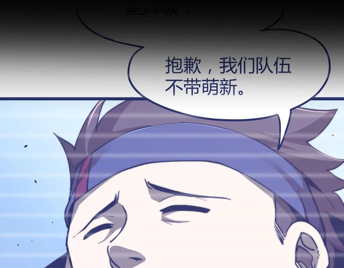 19话 李将军探望 第114页