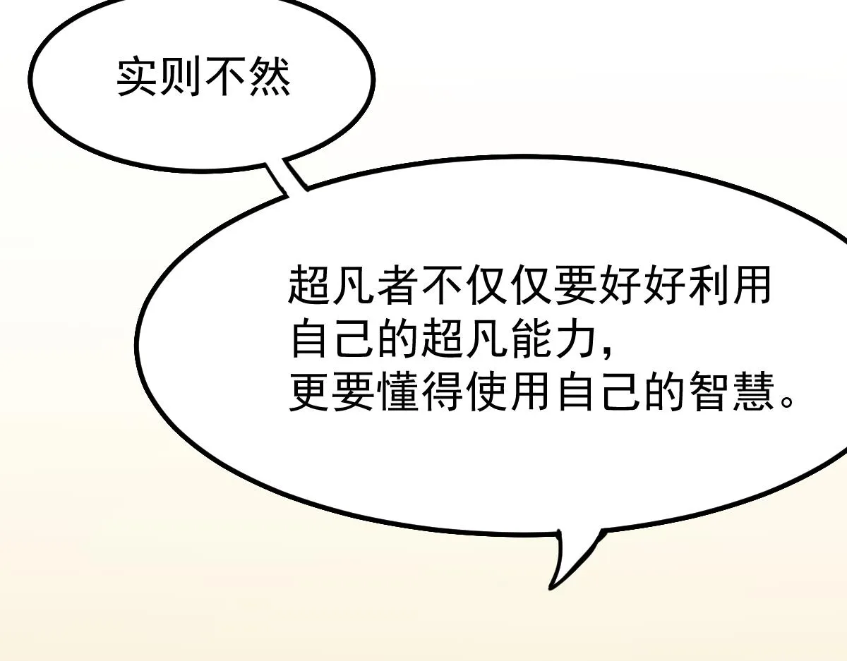 19话 李将军探望 第116页