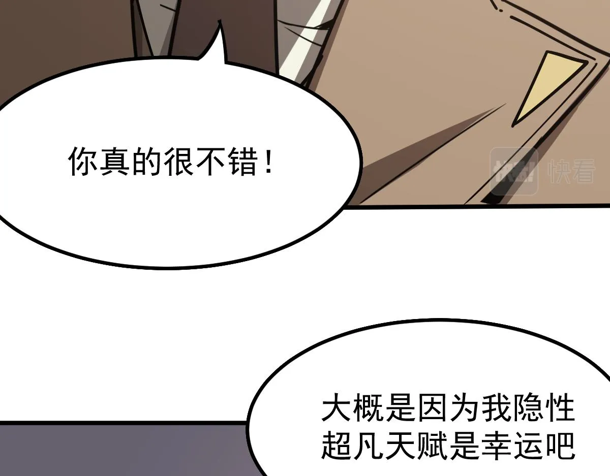 19话 李将军探望 第119页