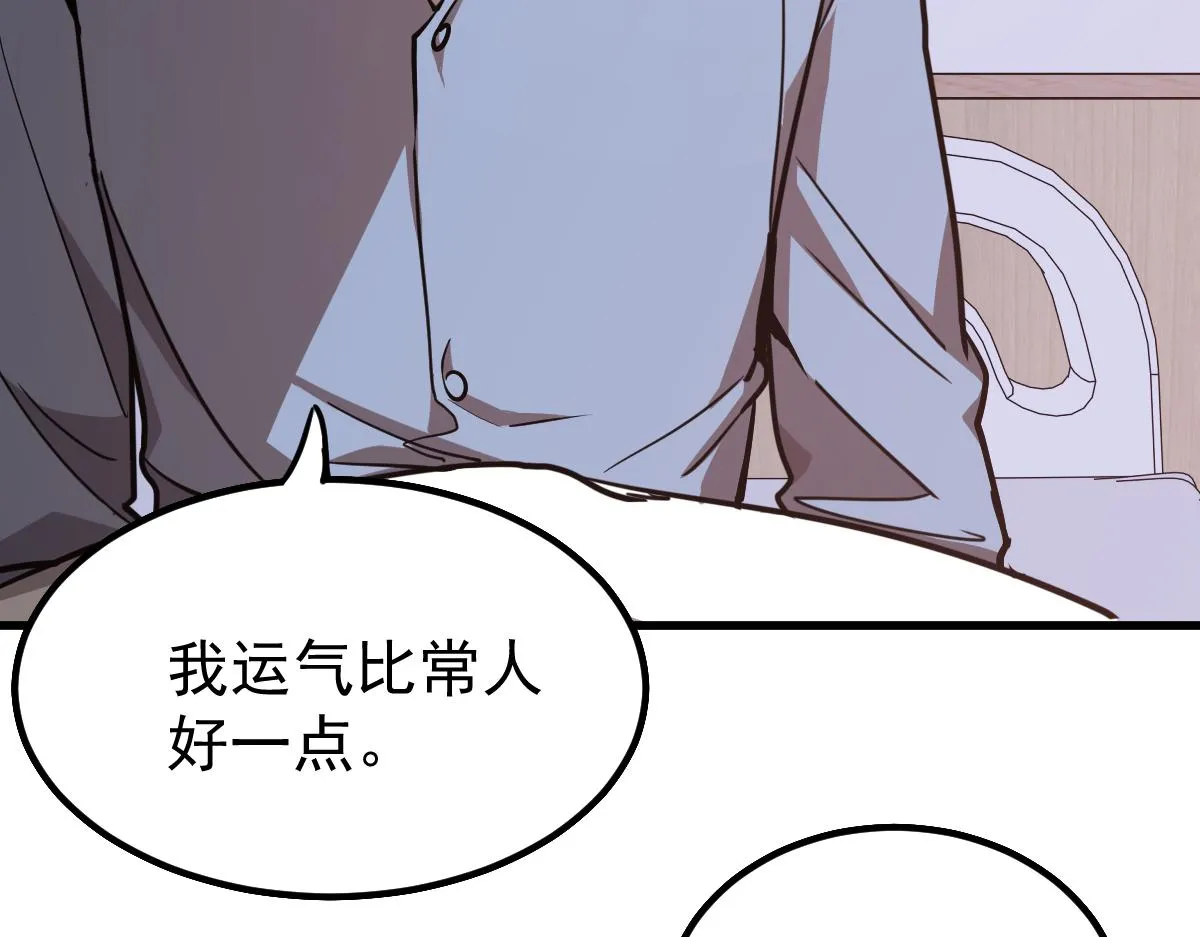19话 李将军探望 第121页