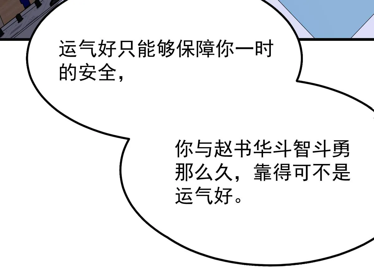 19话 李将军探望 第124页