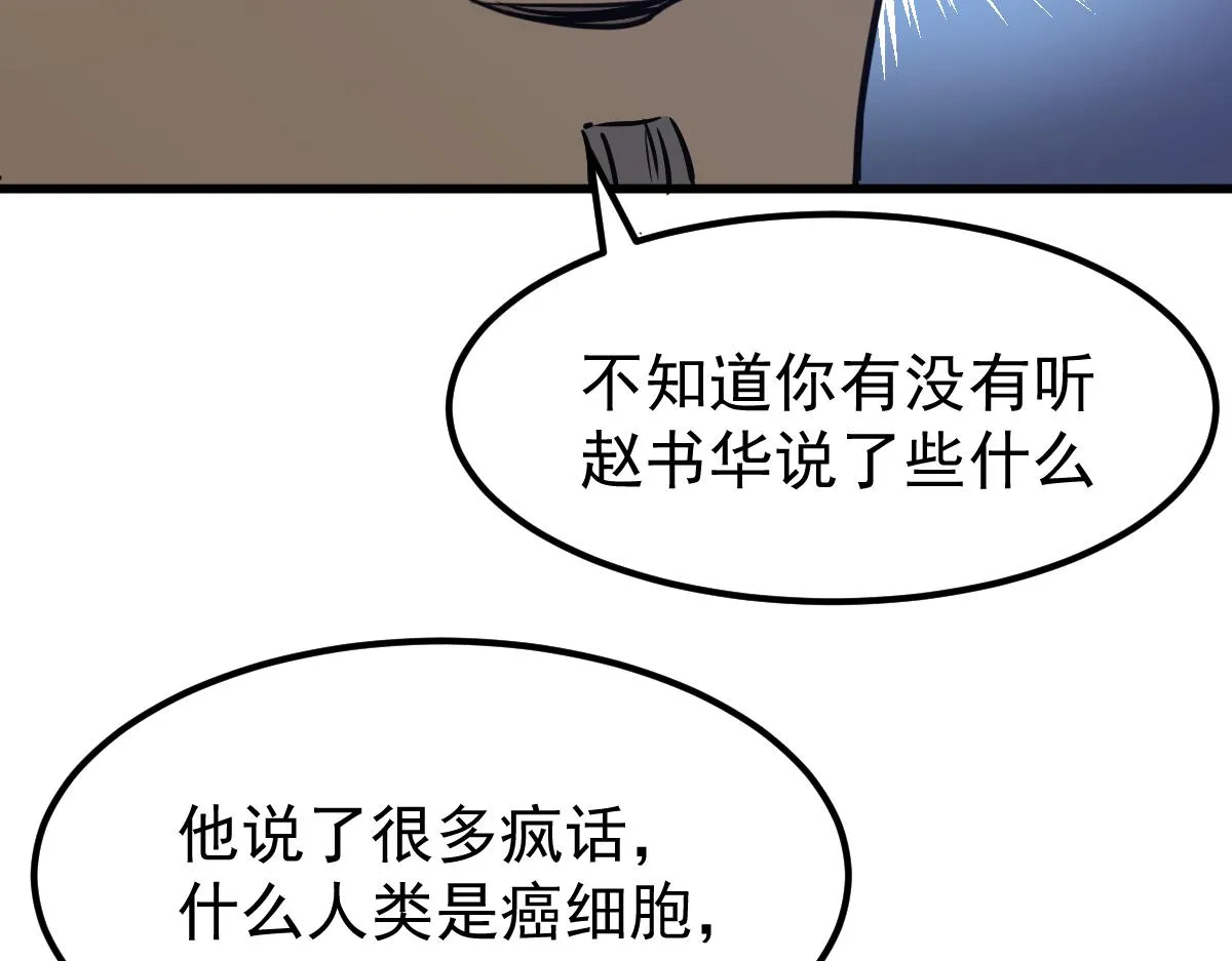19话 李将军探望 第128页