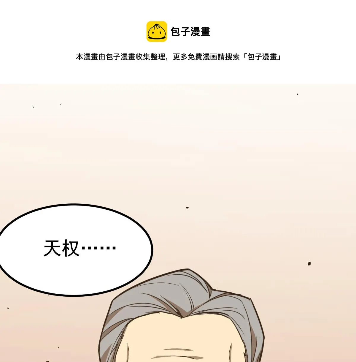 19话 李将军探望 第133页