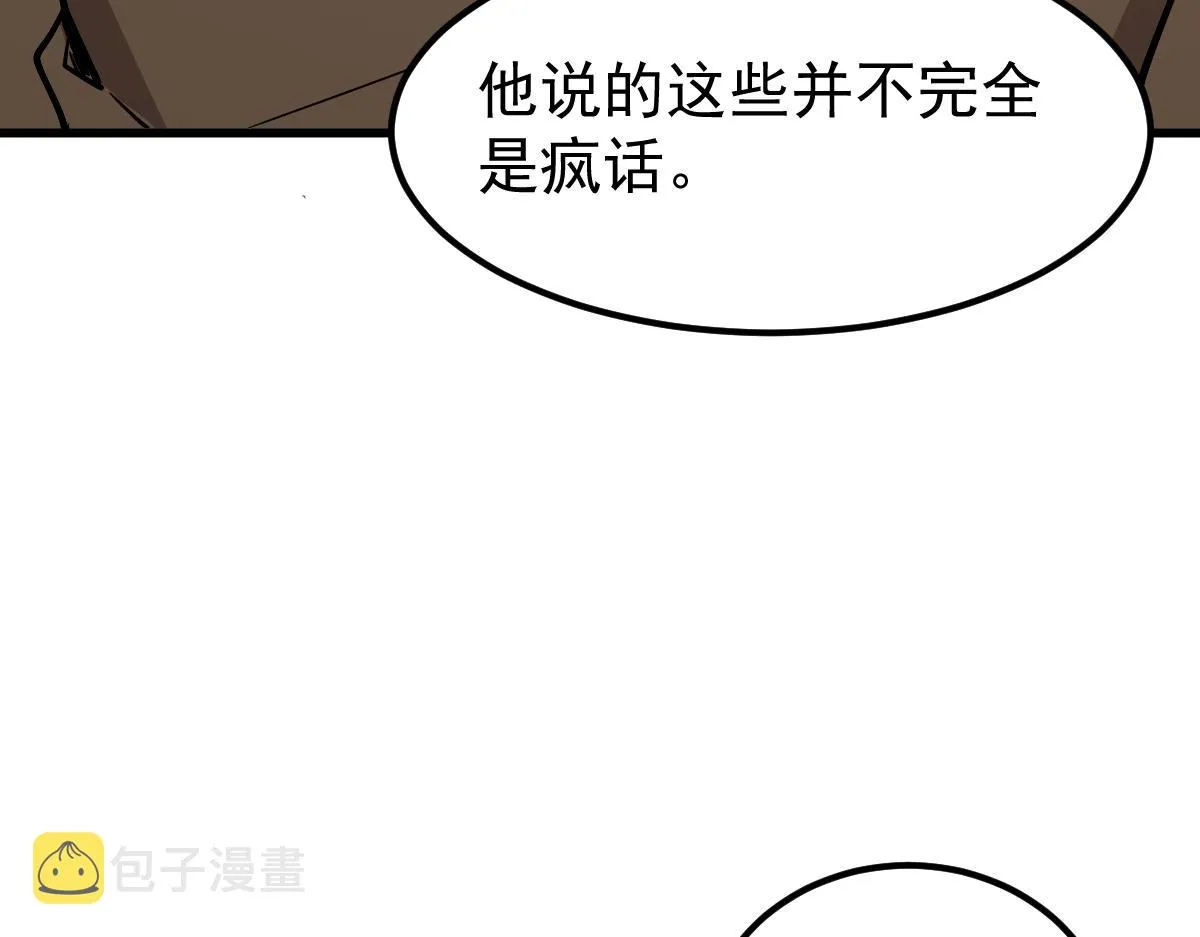 20话 九级灾星！？ 第4页