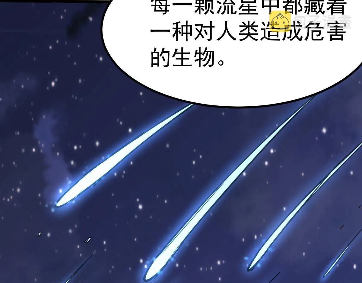 20话 九级灾星！？ 第14页