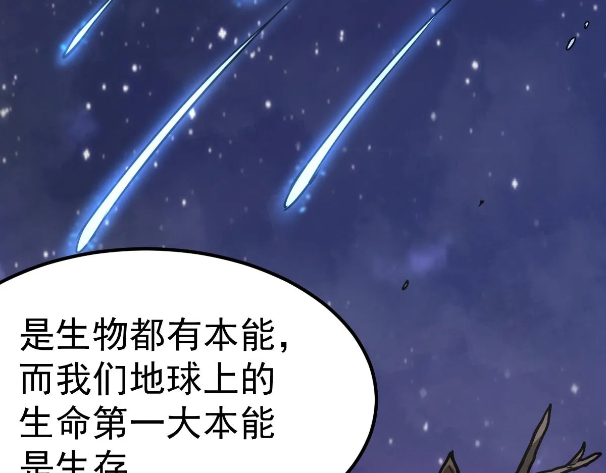 20话 九级灾星！？ 第15页