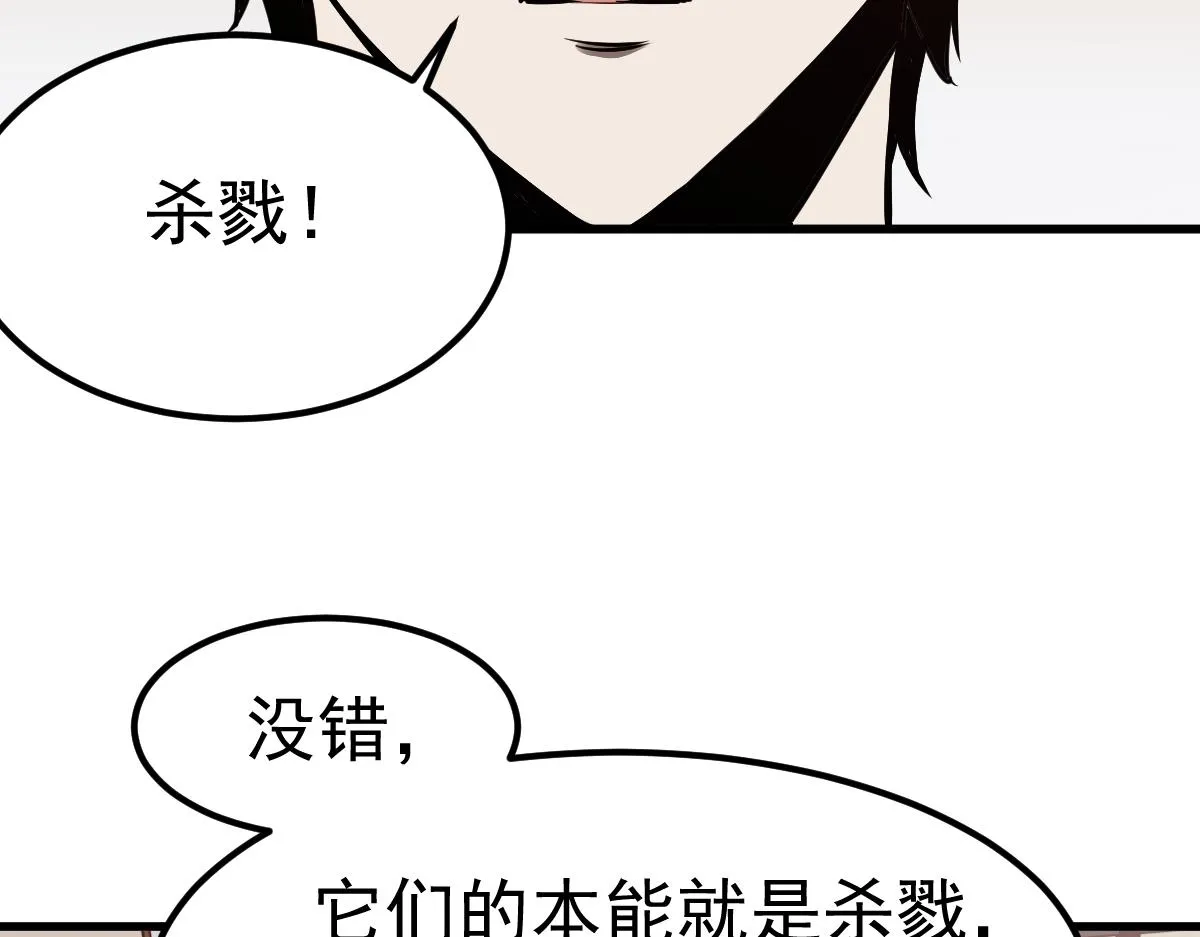 20话 九级灾星！？ 第21页