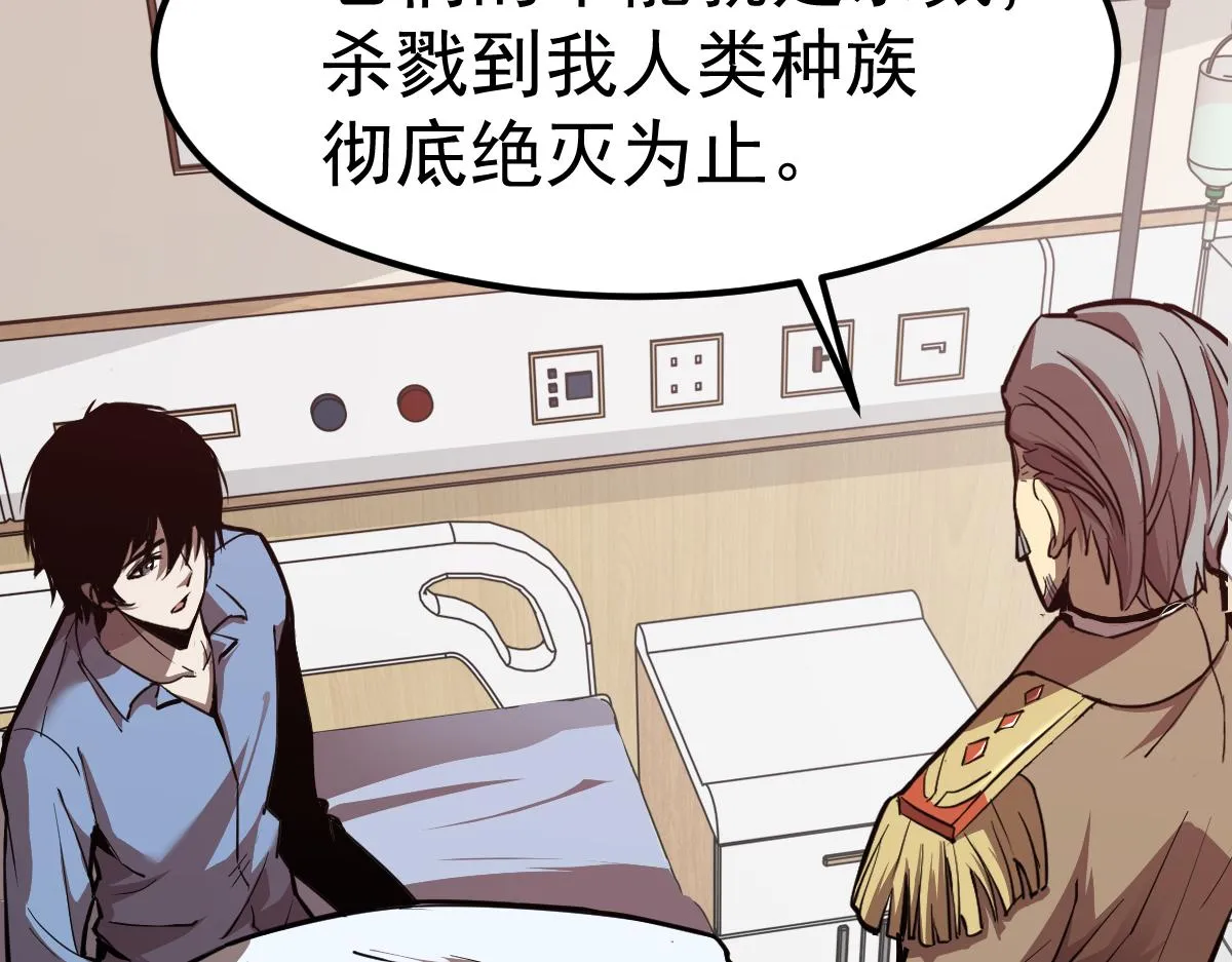 20话 九级灾星！？ 第22页