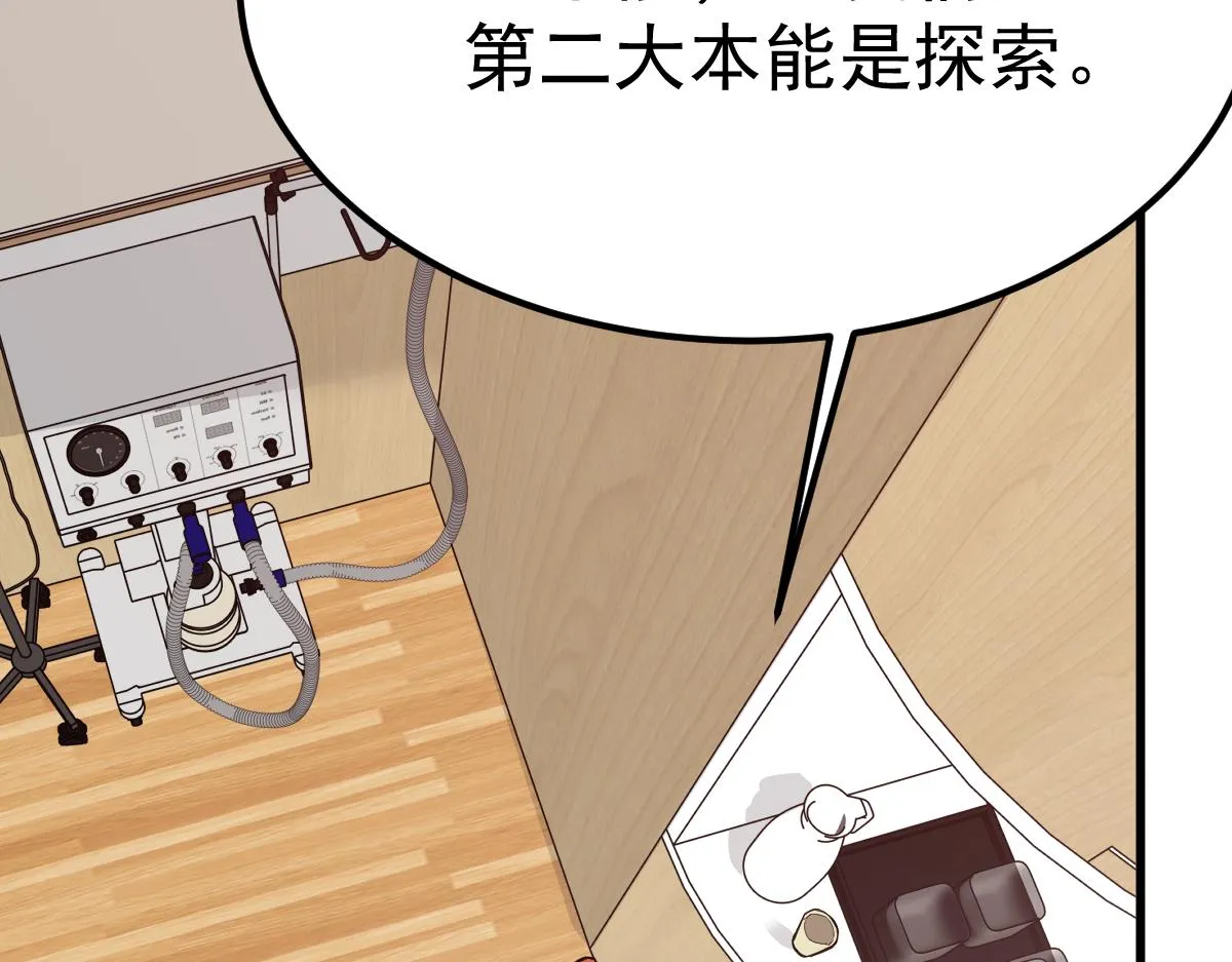 20话 九级灾星！？ 第25页