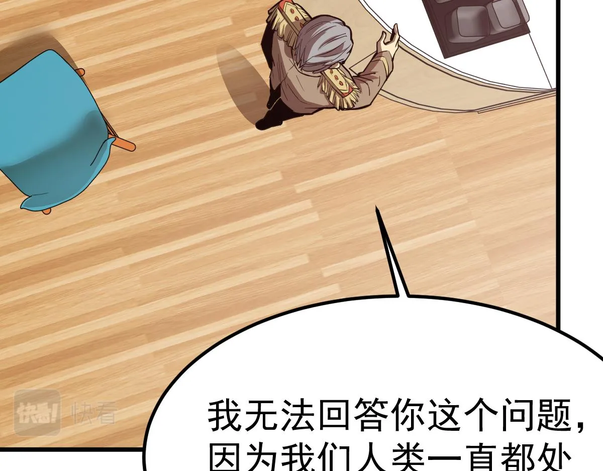 20话 九级灾星！？ 第26页