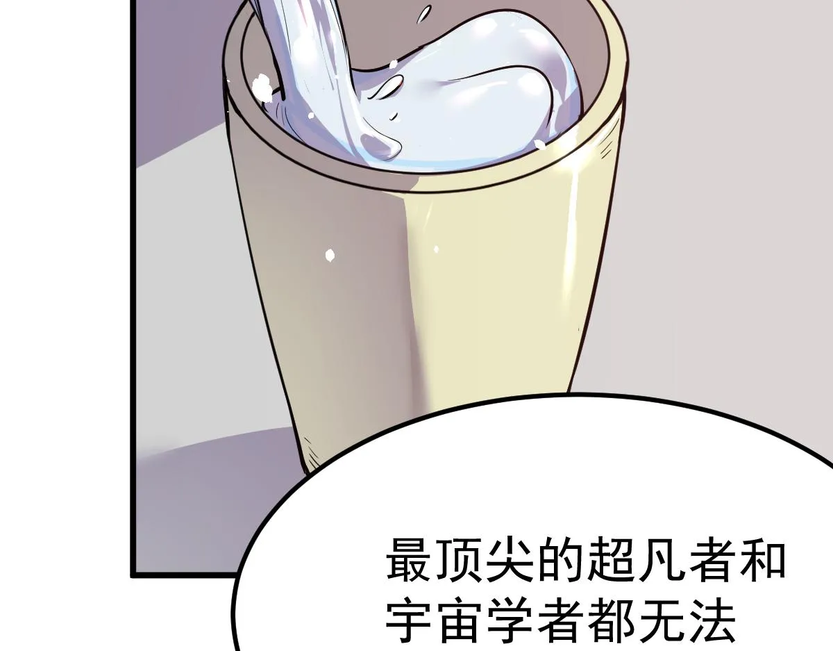 20话 九级灾星！？ 第28页