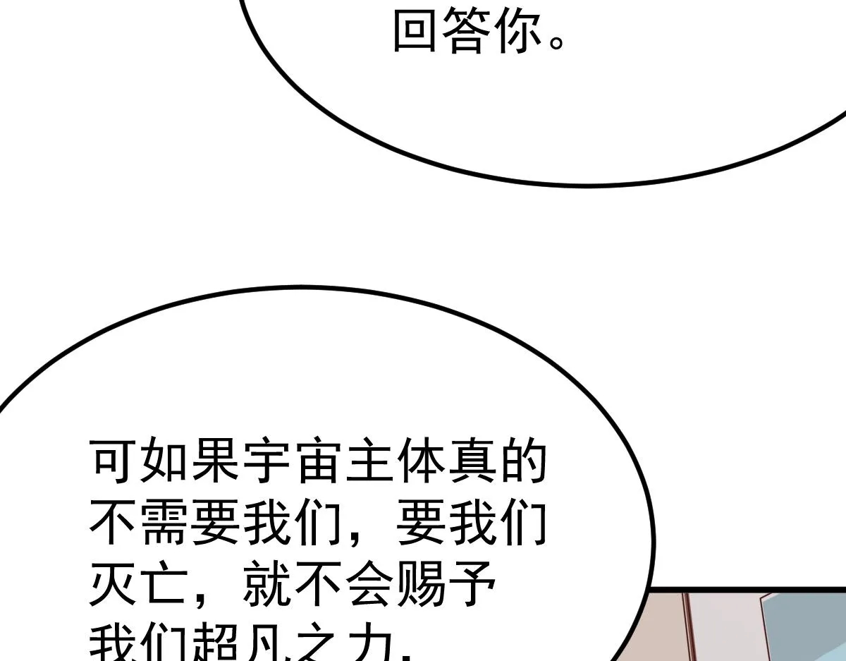 20话 九级灾星！？ 第29页