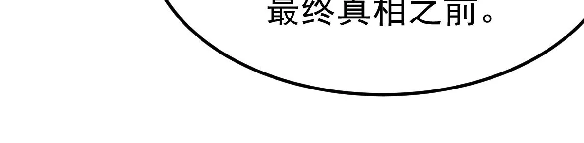 20话 九级灾星！？ 第36页