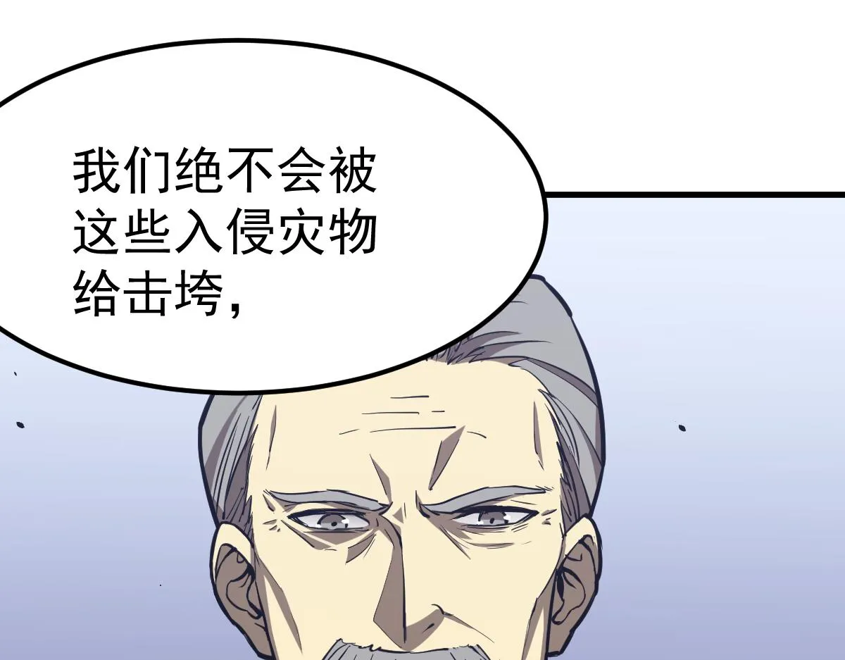 20话 九级灾星！？ 第37页