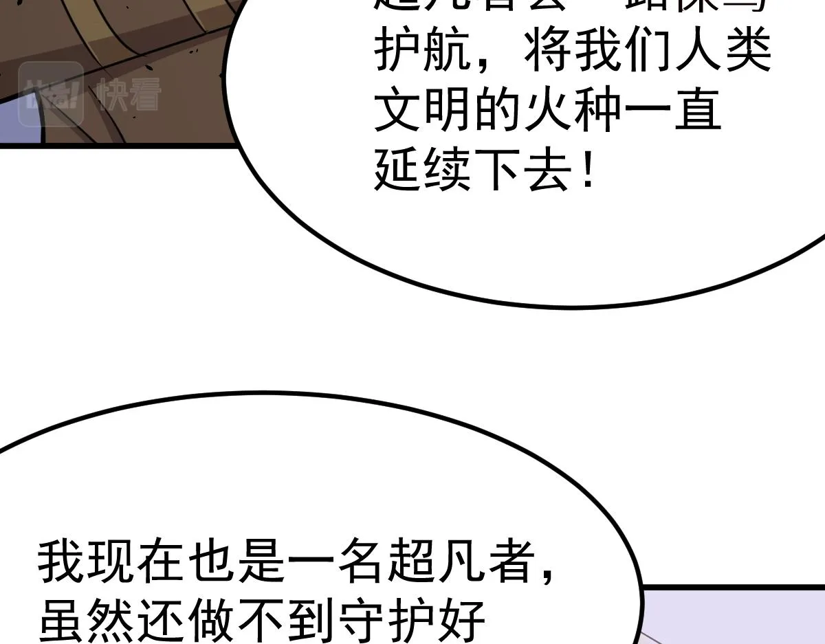 20话 九级灾星！？ 第40页