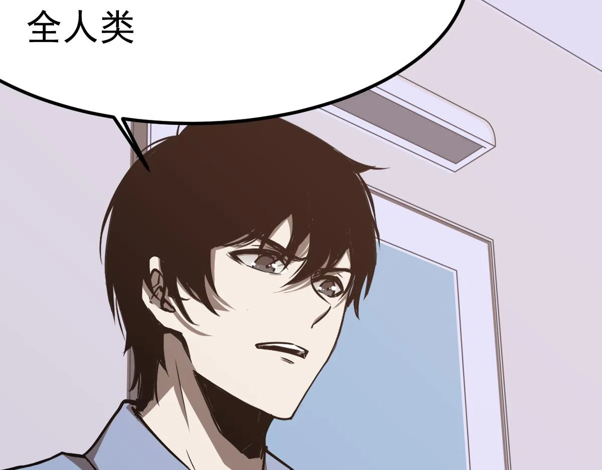 20话 九级灾星！？ 第41页
