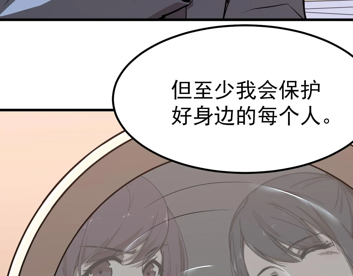 20话 九级灾星！？ 第43页