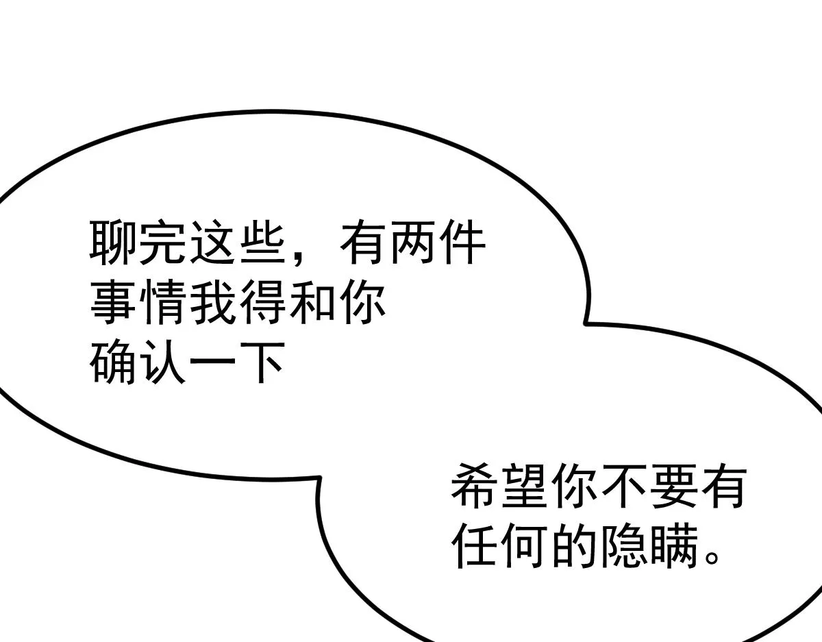 20话 九级灾星！？ 第45页