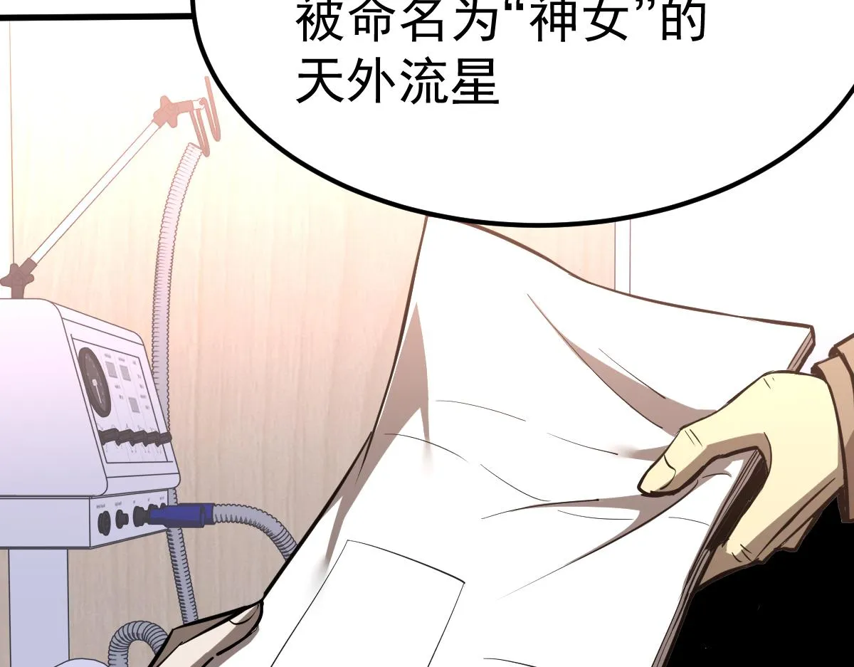 20话 九级灾星！？ 第48页