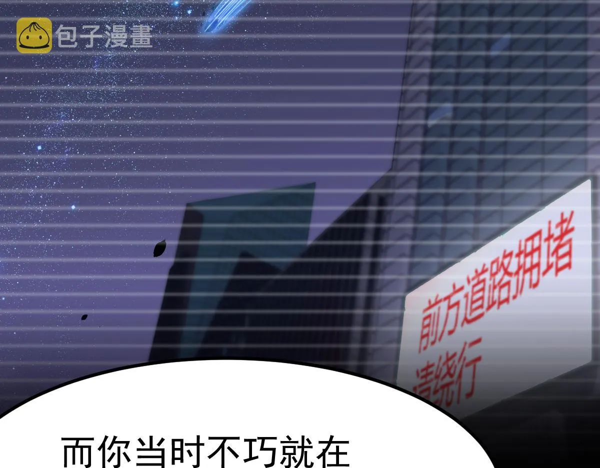 20话 九级灾星！？ 第53页