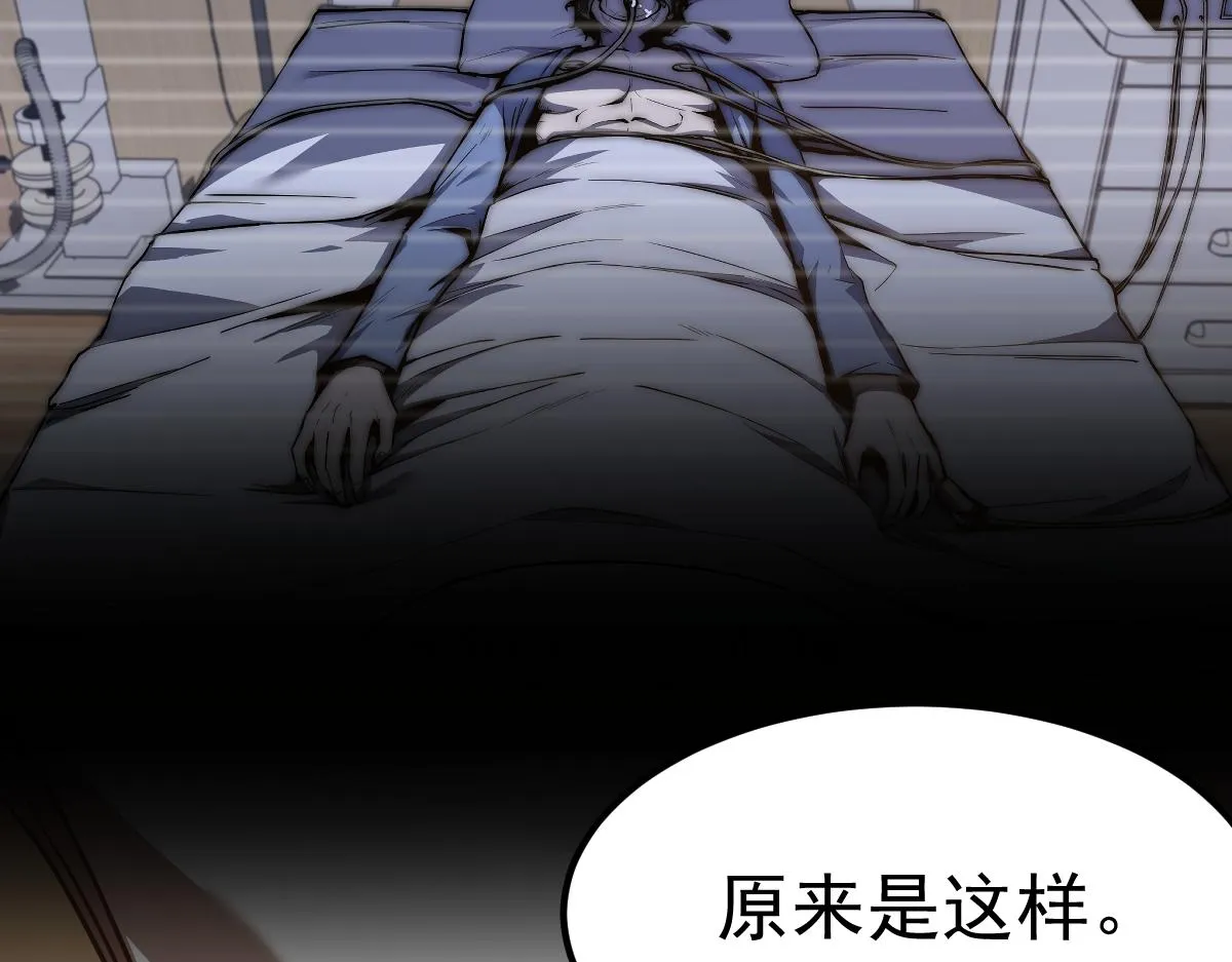 20话 九级灾星！？ 第55页