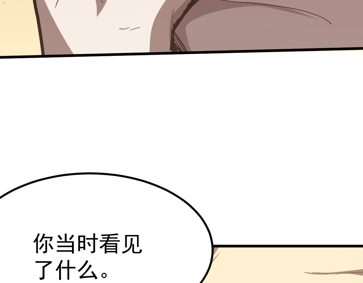 20话 九级灾星！？ 第57页