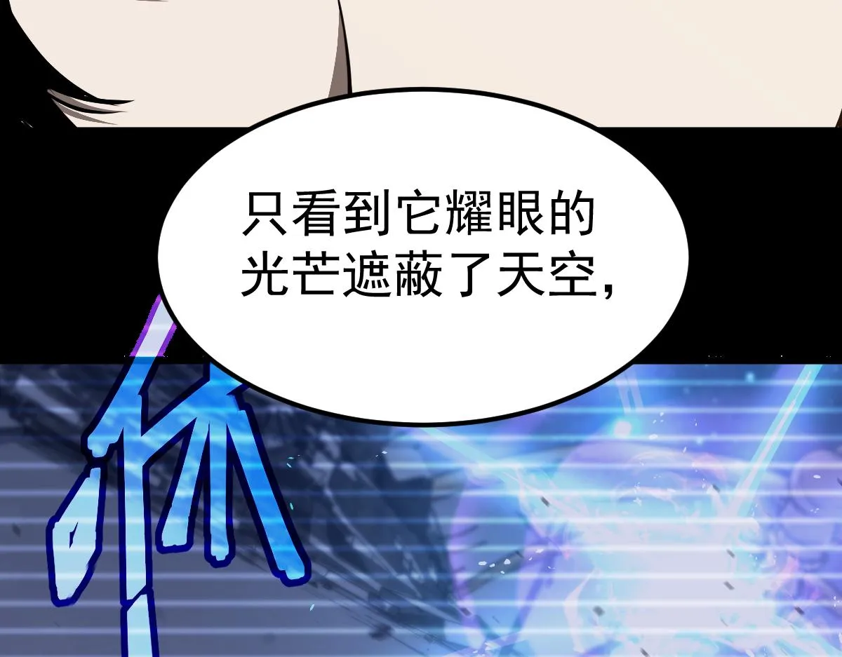 20话 九级灾星！？ 第61页
