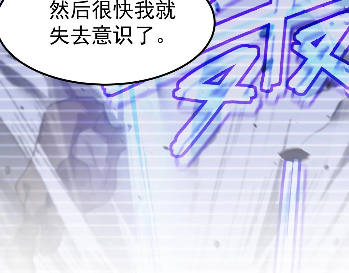 20话 九级灾星！？ 第65页