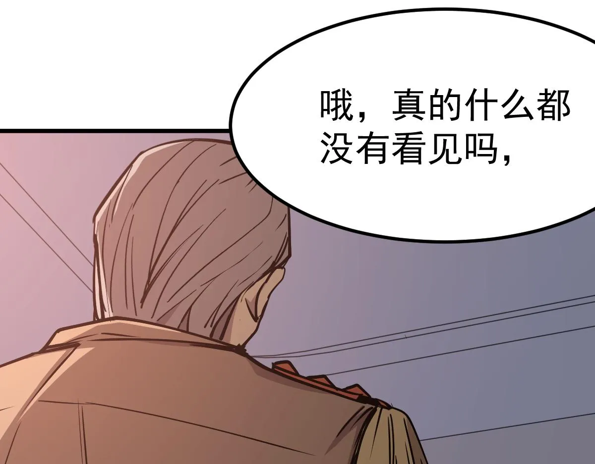 20话 九级灾星！？ 第67页