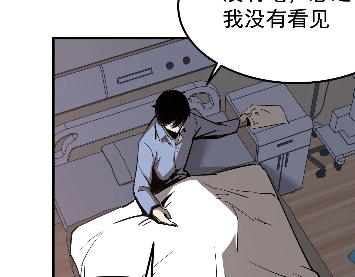 20话 九级灾星！？ 第70页