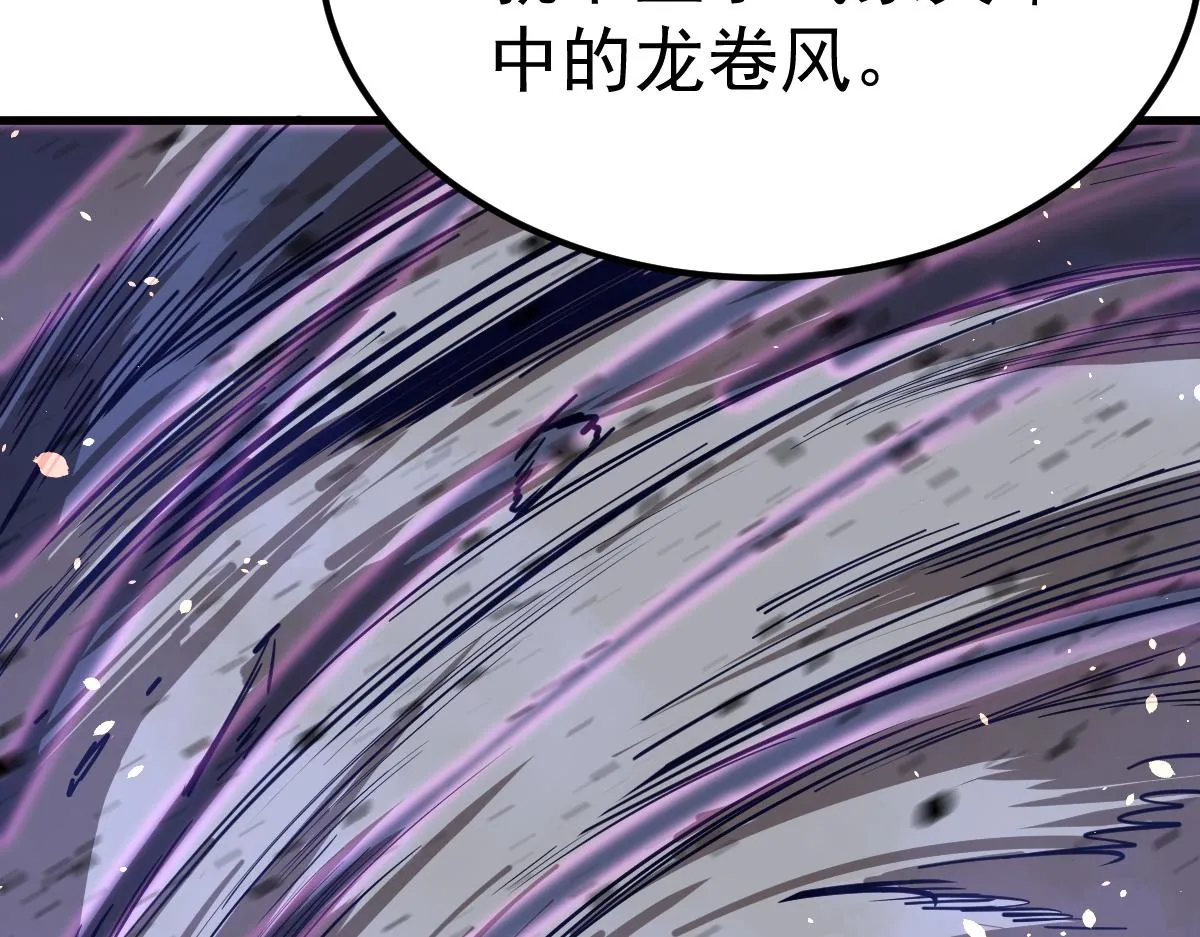 20话 九级灾星！？ 第75页