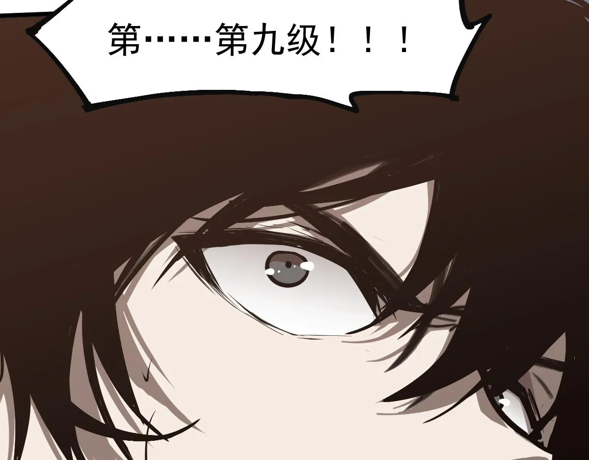20话 九级灾星！？ 第89页