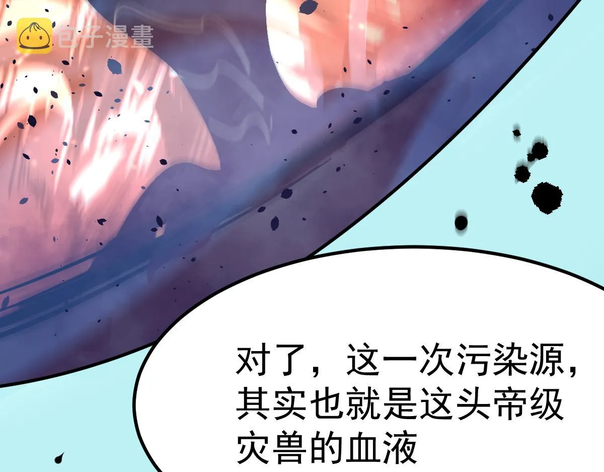 20话 九级灾星！？ 第98页