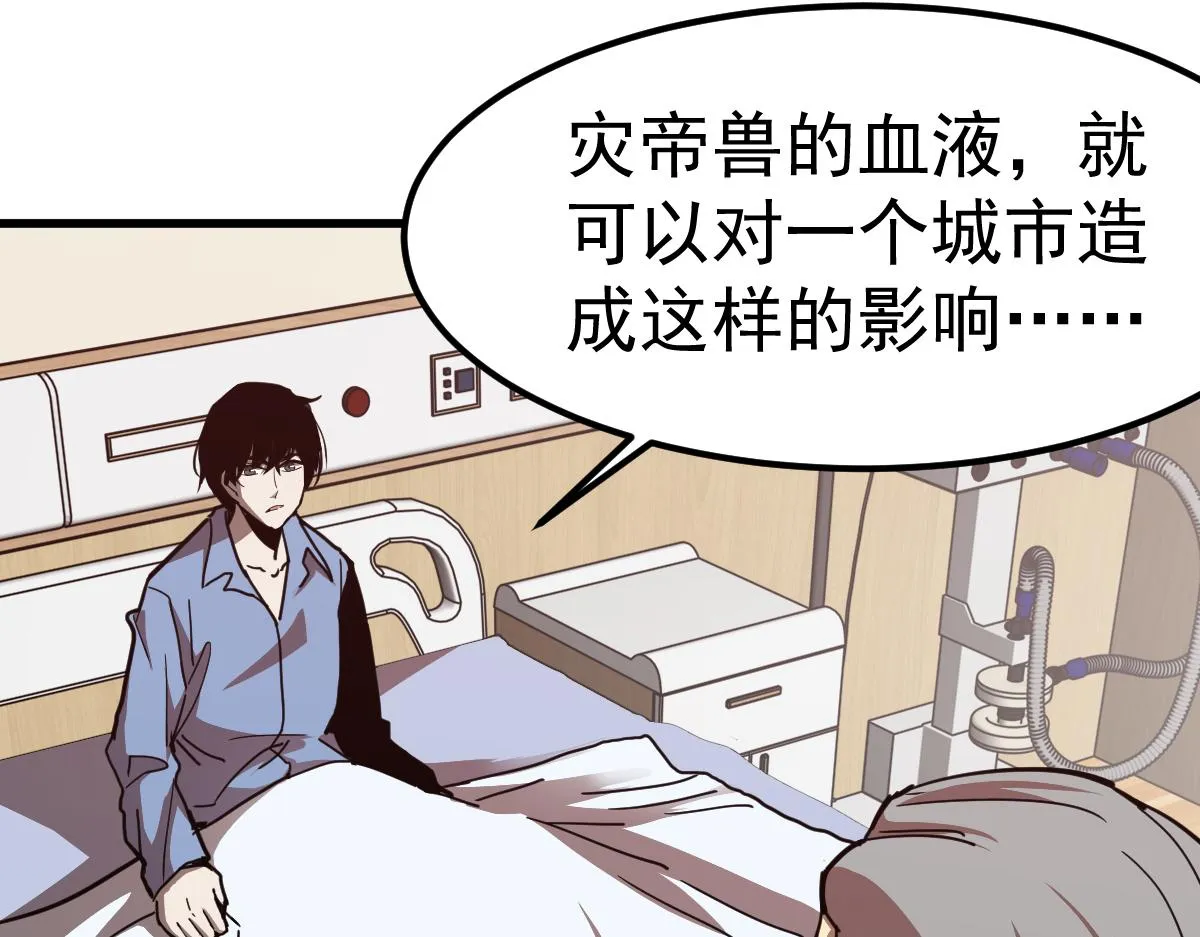 20话 九级灾星！？ 第102页