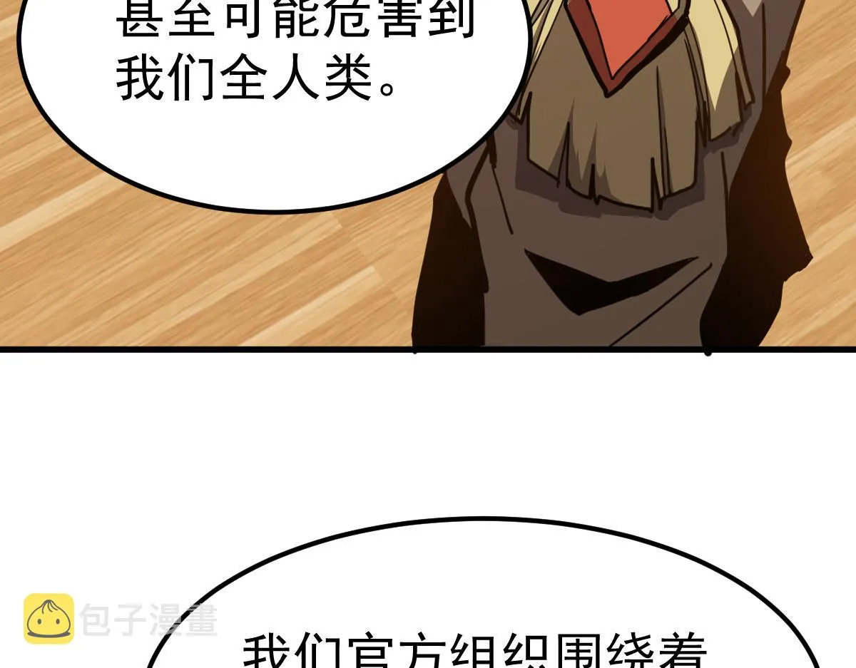20话 九级灾星！？ 第104页