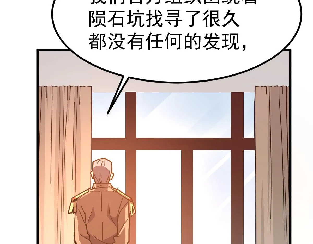 20话 九级灾星！？ 第105页