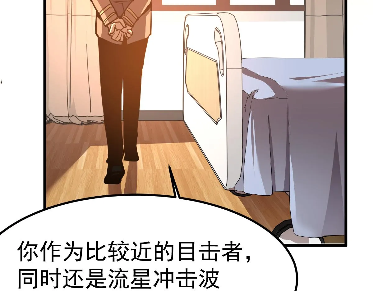 20话 九级灾星！？ 第106页