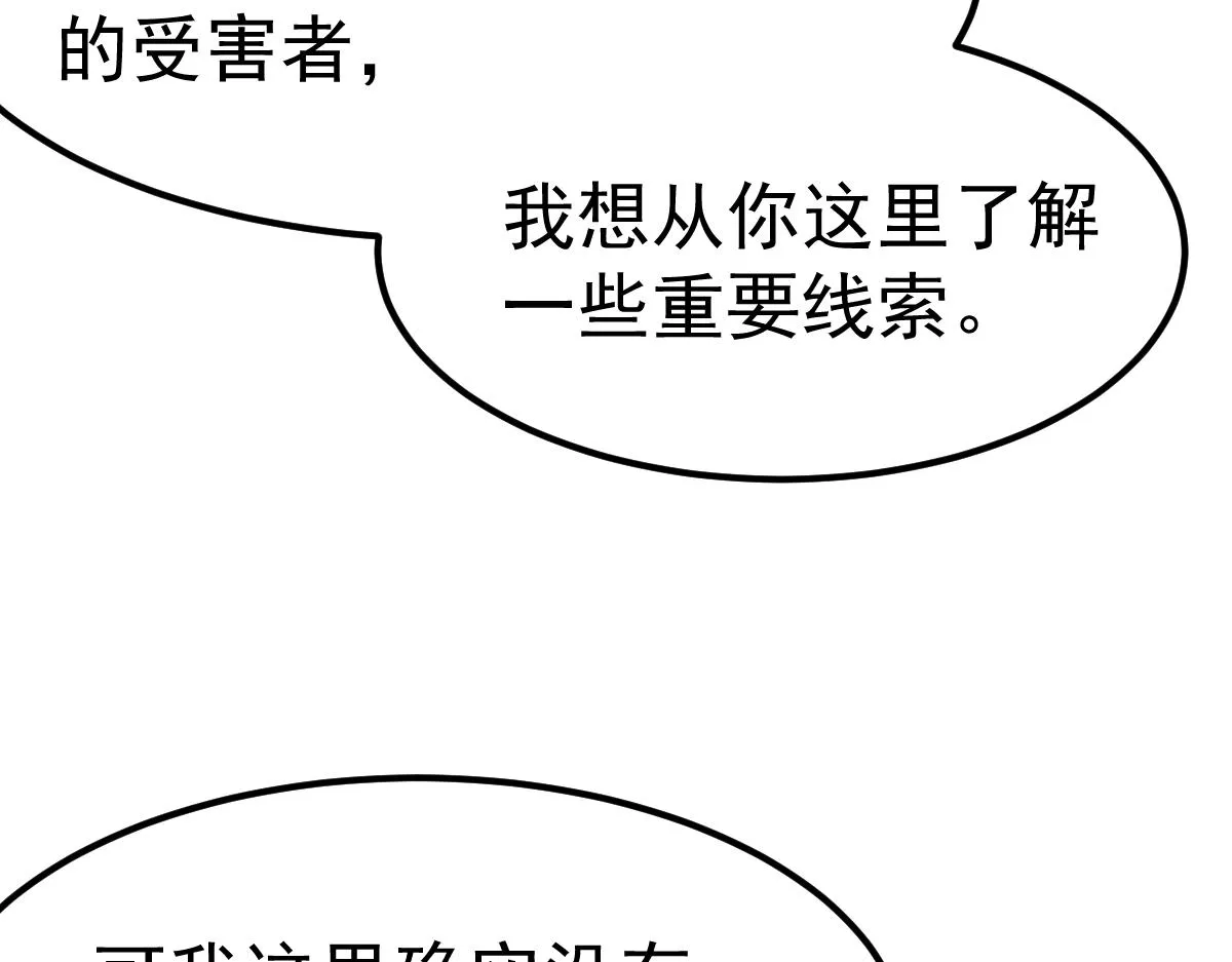 20话 九级灾星！？ 第107页