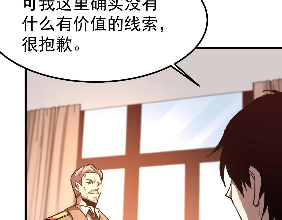 20话 九级灾星！？ 第108页
