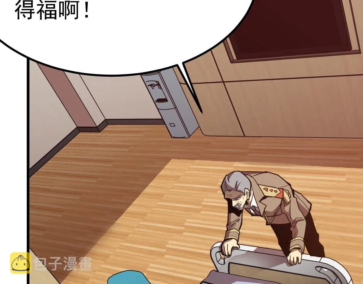 20话 九级灾星！？ 第115页