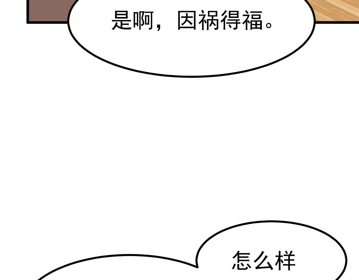 20话 九级灾星！？ 第117页