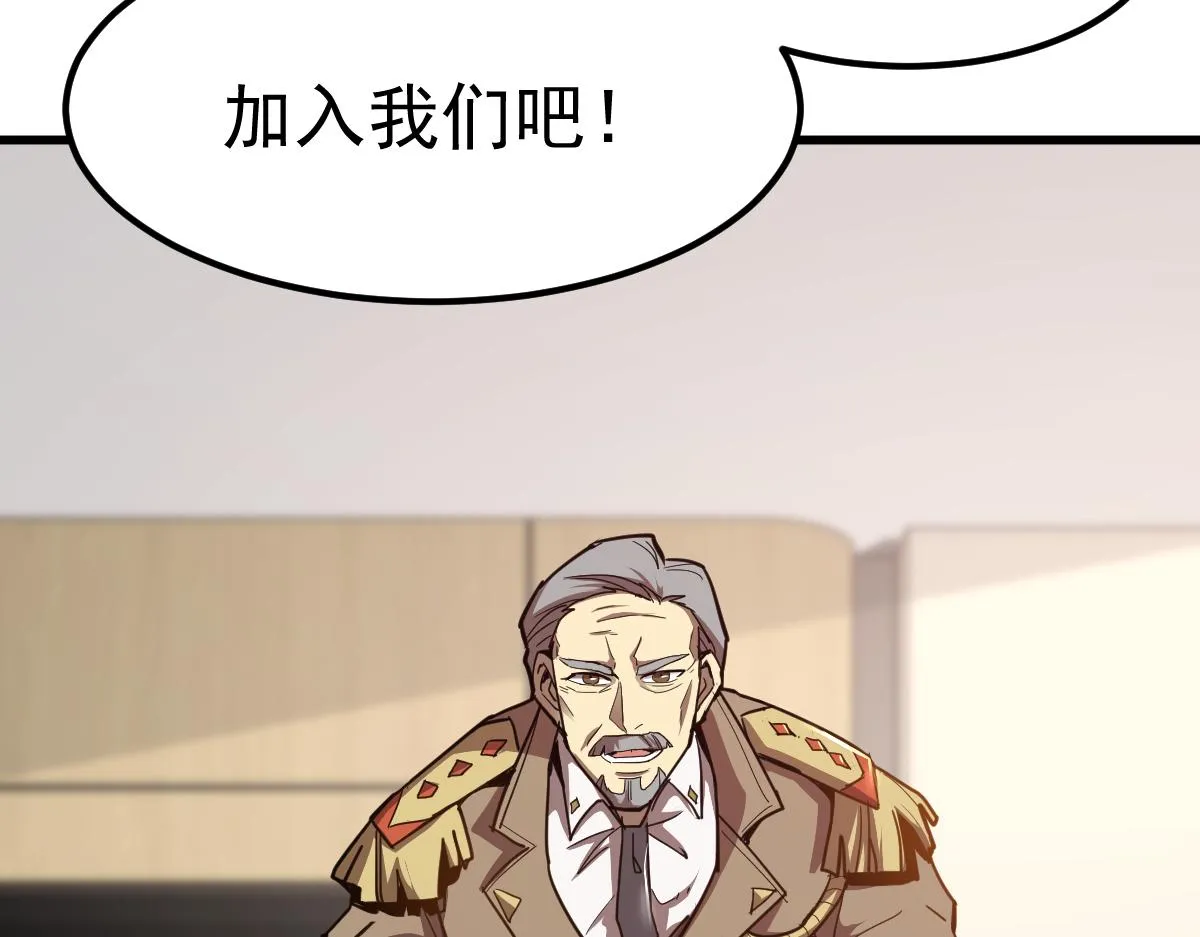 20话 九级灾星！？ 第118页