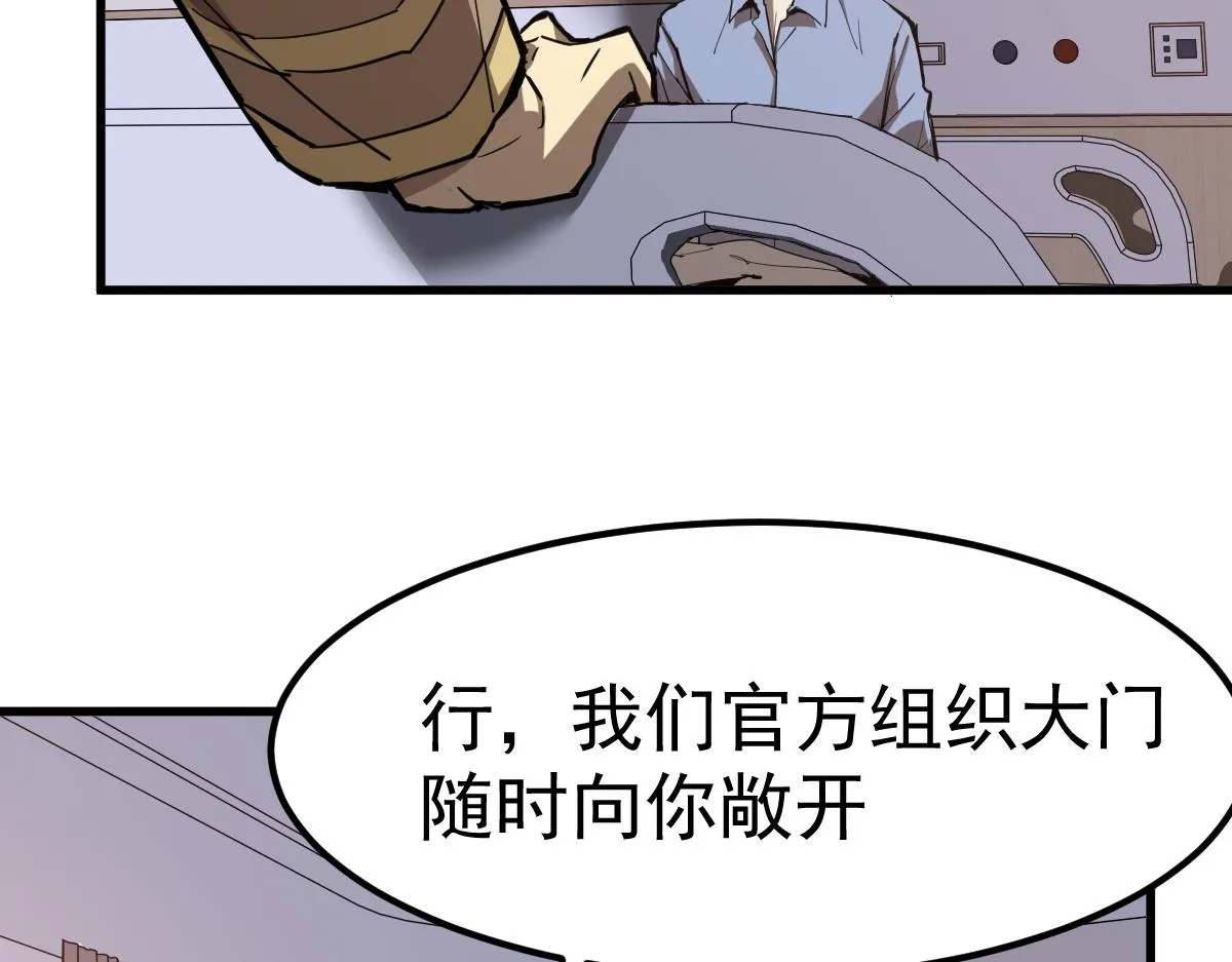 20话 九级灾星！？ 第122页
